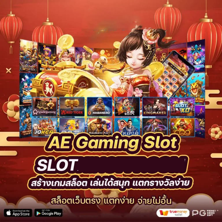 สล็อต มงกุฎ' เกมโบนัสแตกง่าย ได้เงินจริง