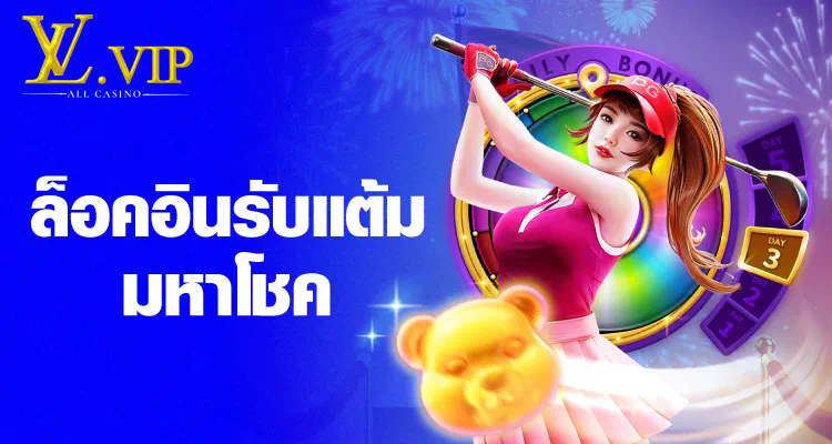 ประสบการณ์การเล่นเกม slot35pg