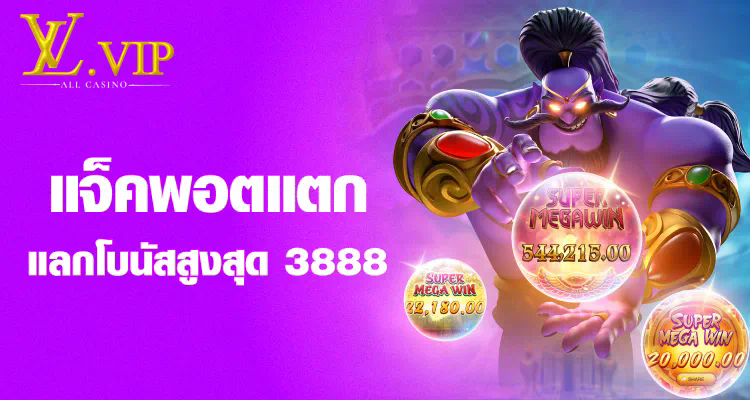 โบนัสและกลยุทธ์สำหรับผู้เล่นเกมสล็อตโรแมนติก