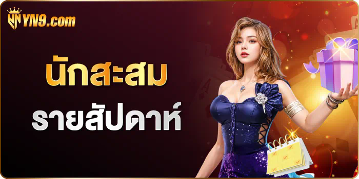 เกมสล็อตออนไลน์ ประสบการณ์การผจญภัยในโลกของความบันเทิงดิจิทัล