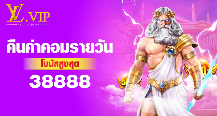 888betflix เกมออนไลน์ คาสิโนออนไลน์ บาคาร่าออนไลน์ สล็อตออนไลน์